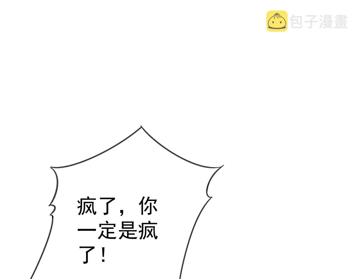 56 王爷万福——初筝动手！ 第139页