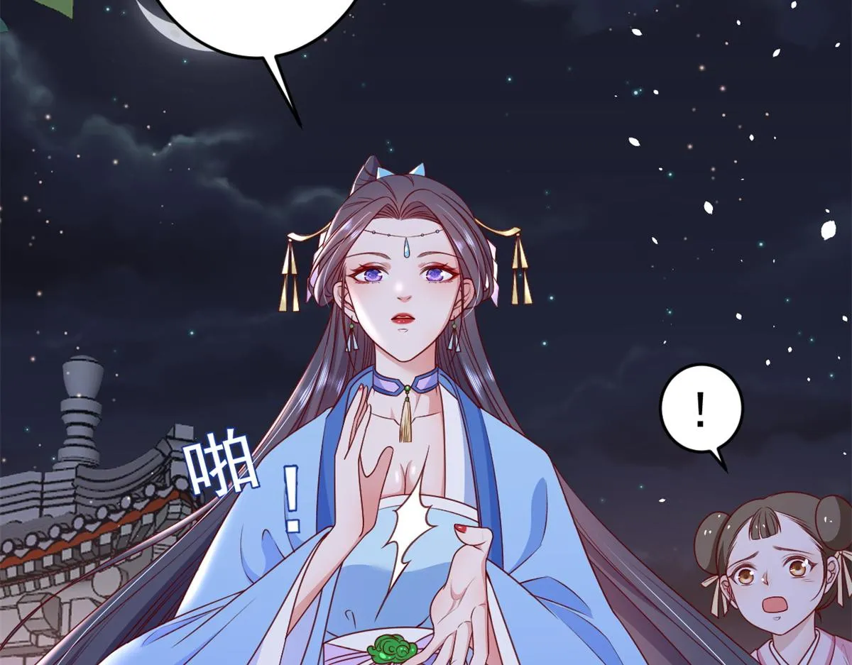 56 王爷万福——初筝动手！ 第143页