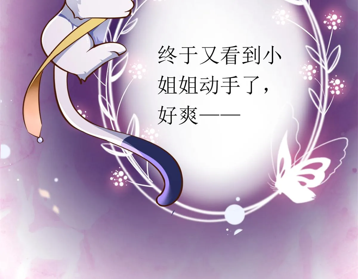 56 王爷万福——初筝动手！ 第149页