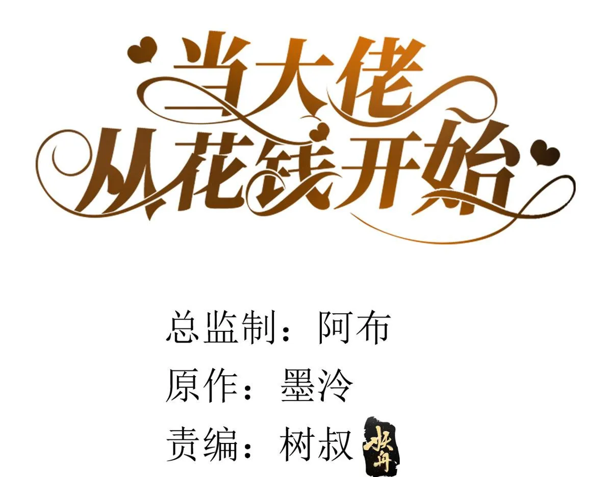 57 王爷万福——江湖术士 第4页