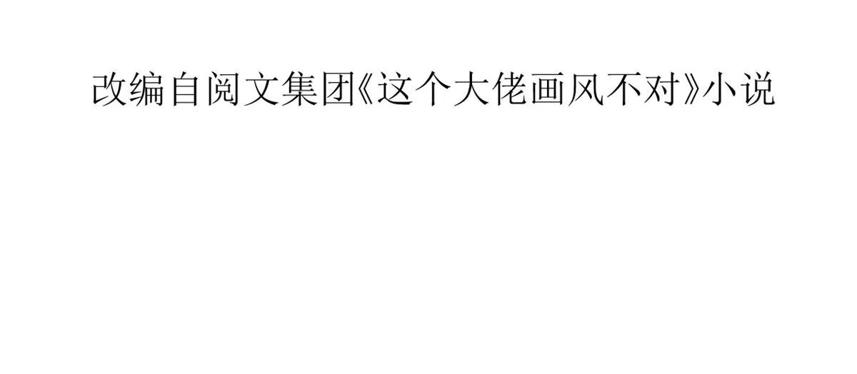 57 王爷万福——江湖术士 第6页