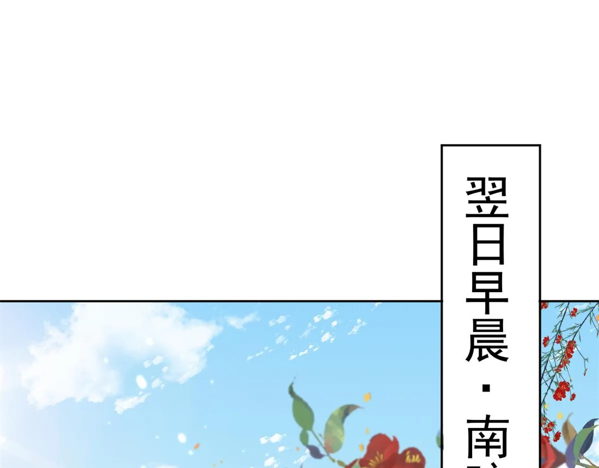 57 王爷万福——江湖术士 第7页