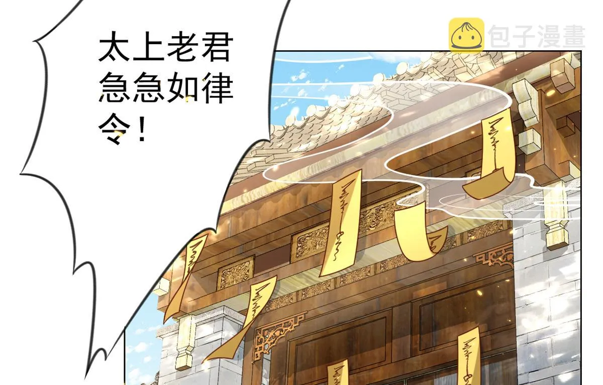 57 王爷万福——江湖术士 第10页
