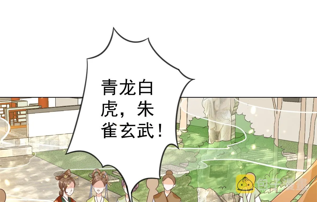 57 王爷万福——江湖术士 第12页