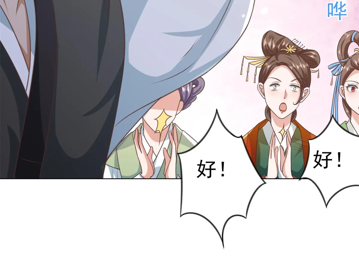 57 王爷万福——江湖术士 第17页