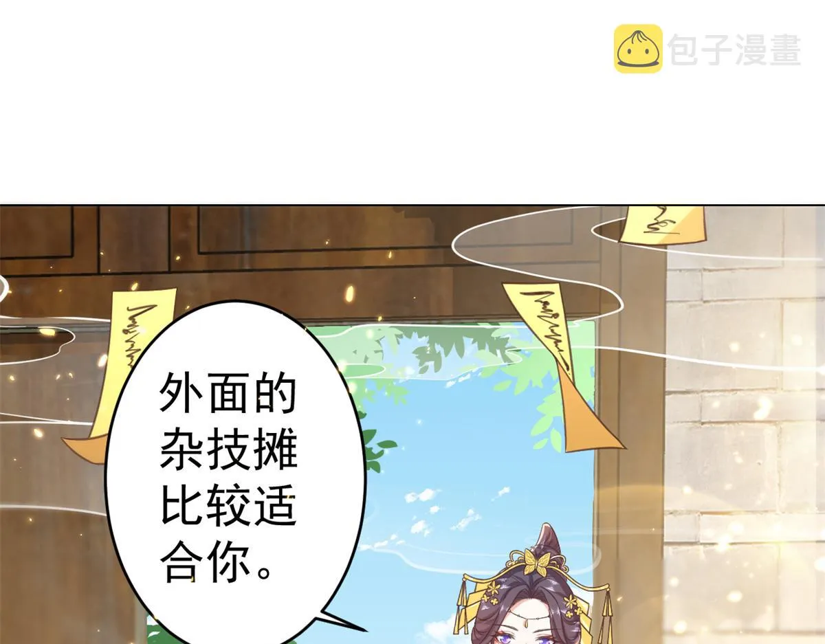 57 王爷万福——江湖术士 第18页
