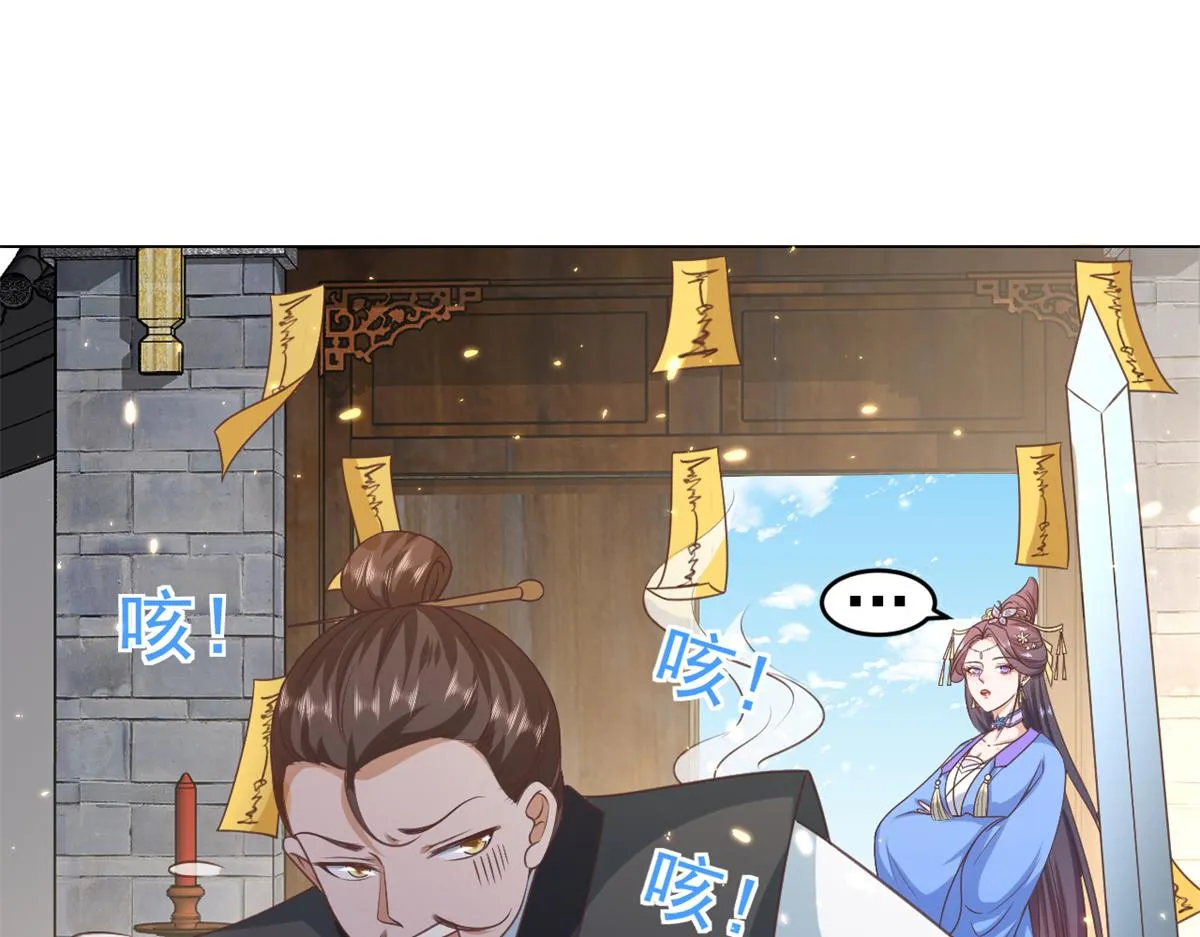 57 王爷万福——江湖术士 第22页