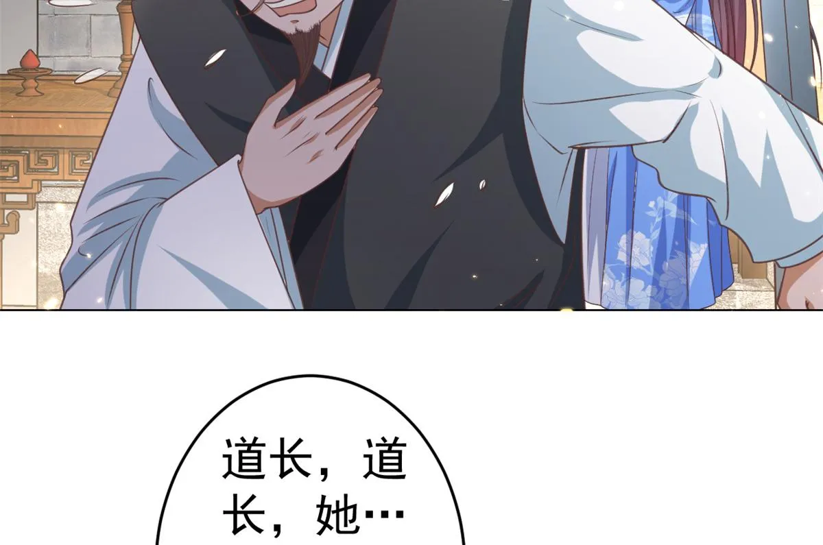 57 王爷万福——江湖术士 第23页