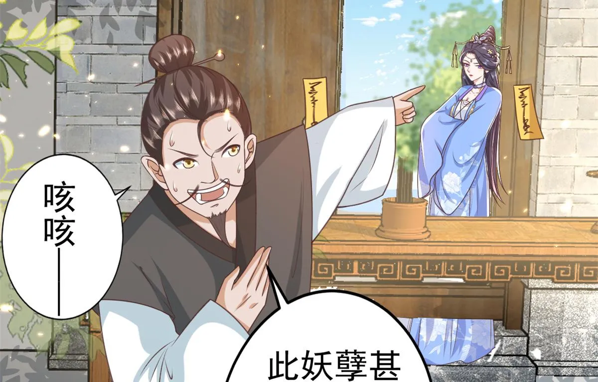 57 王爷万福——江湖术士 第27页