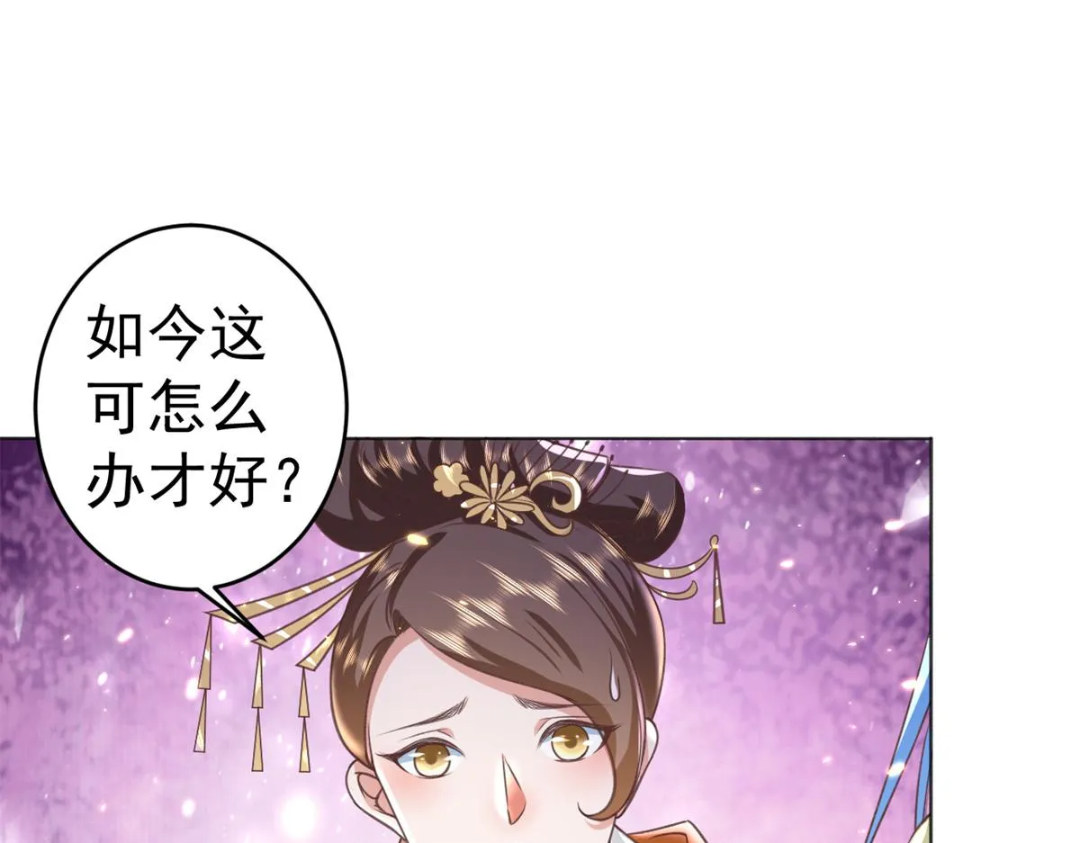 57 王爷万福——江湖术士 第30页