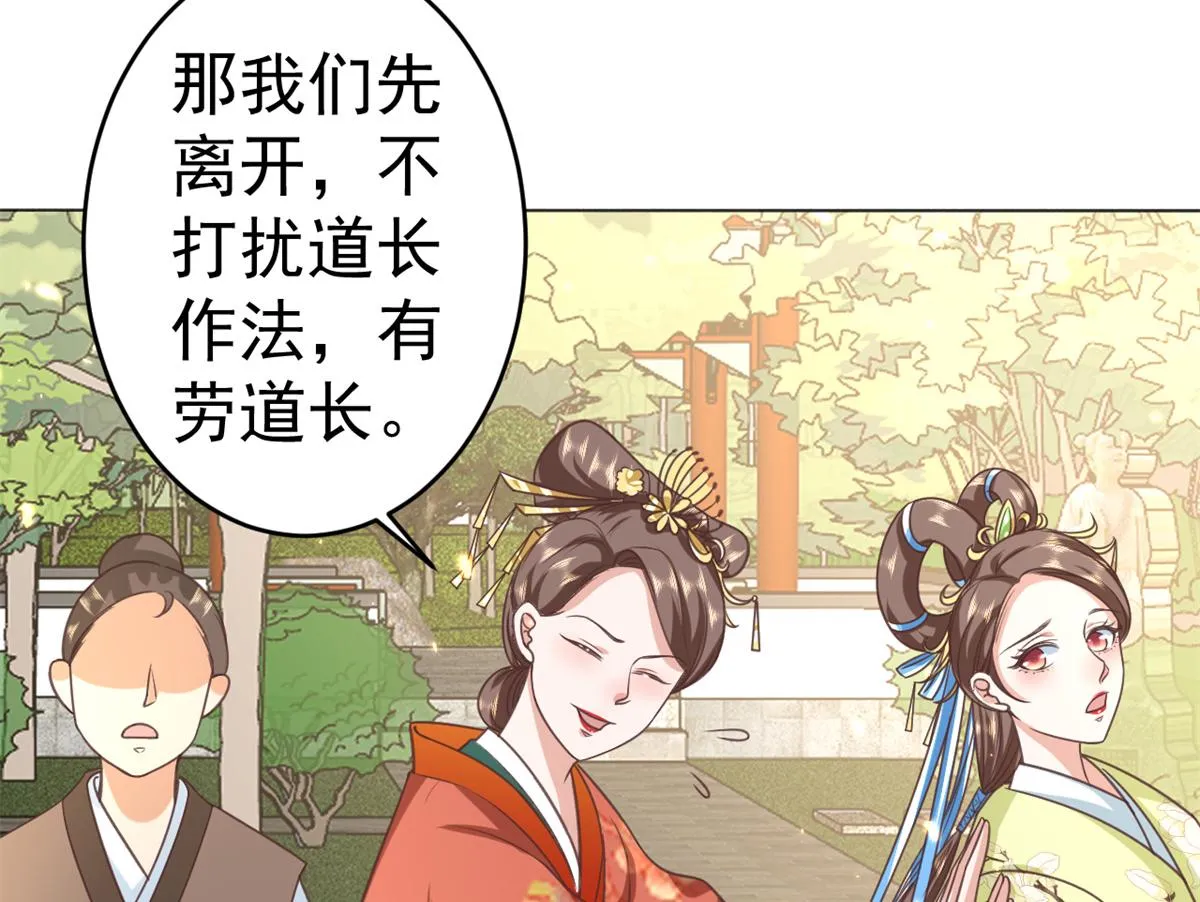 57 王爷万福——江湖术士 第33页