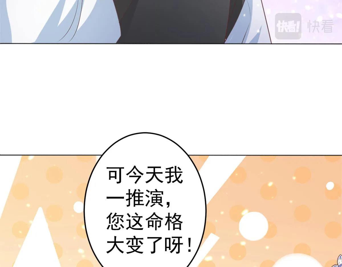 57 王爷万福——江湖术士 第44页