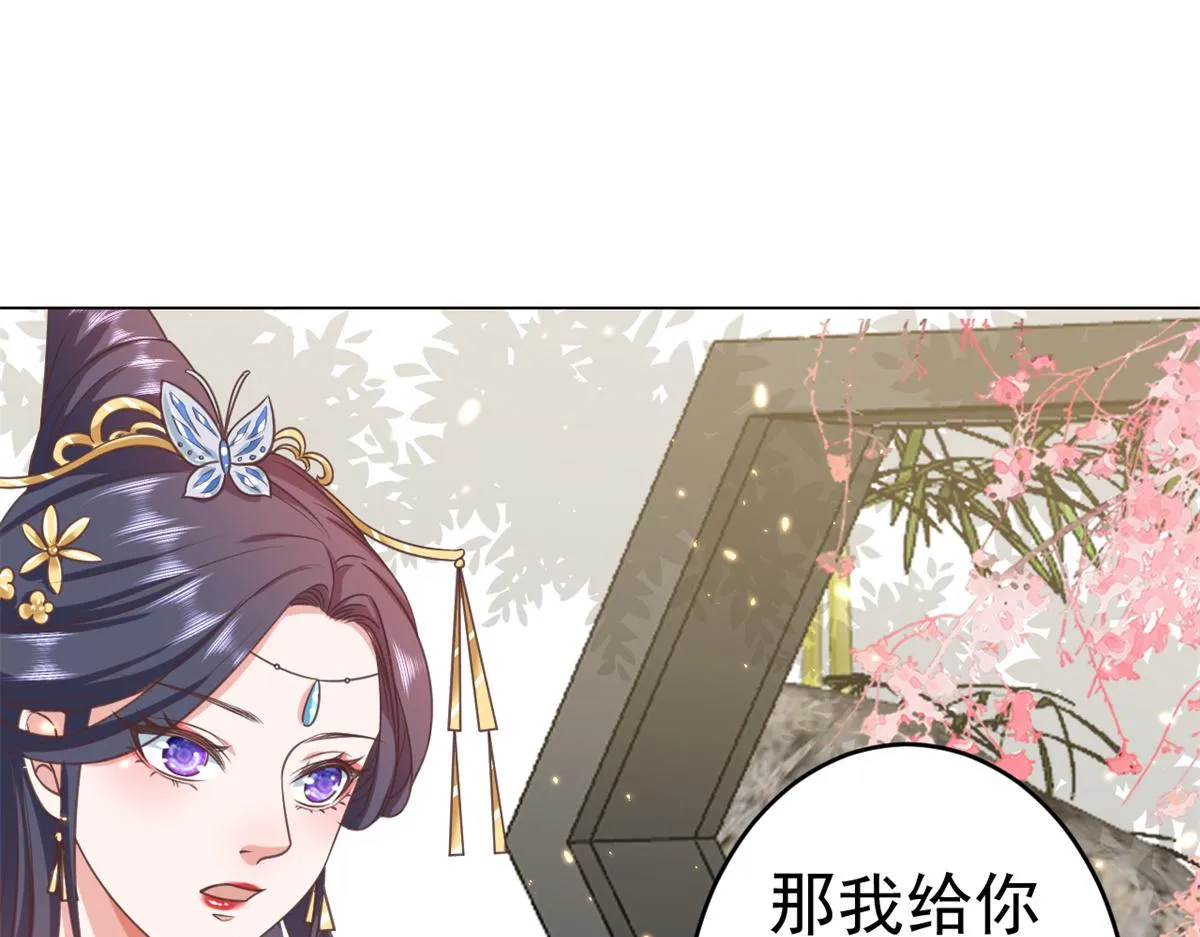 57 王爷万福——江湖术士 第52页