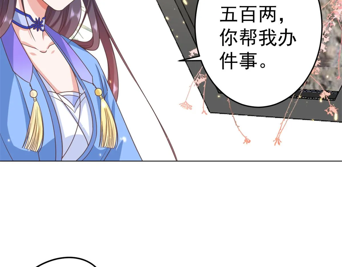 57 王爷万福——江湖术士 第53页