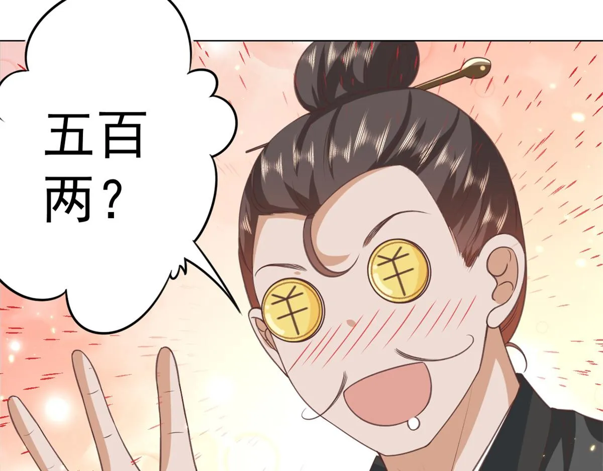 57 王爷万福——江湖术士 第55页