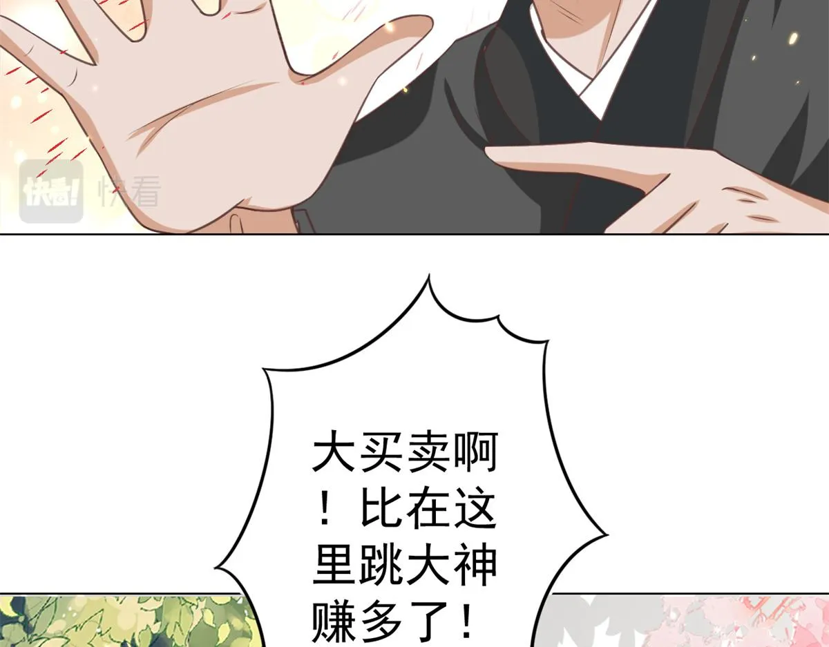 57 王爷万福——江湖术士 第56页