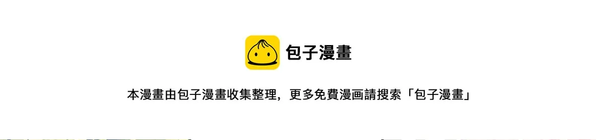57 王爷万福——江湖术士 第57页
