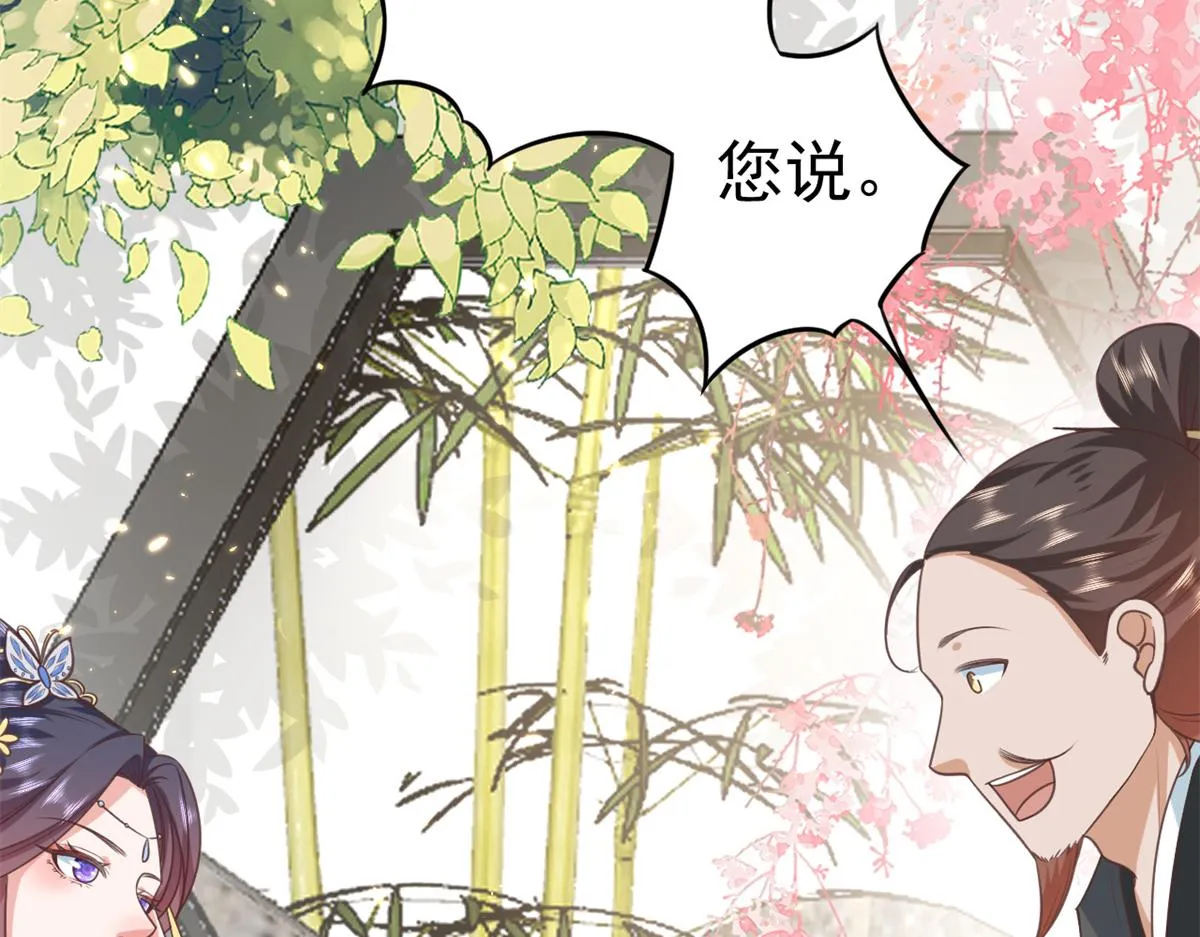57 王爷万福——江湖术士 第58页