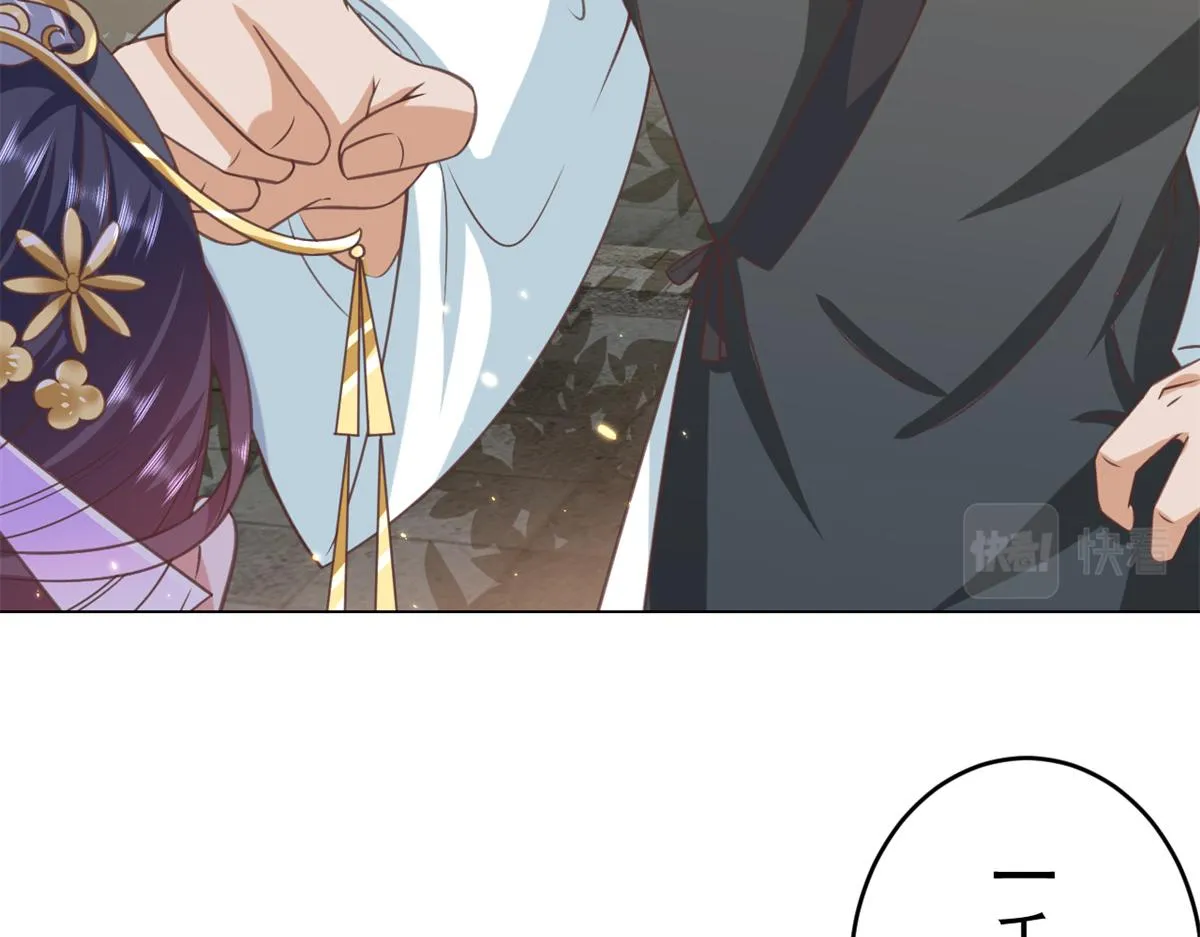 57 王爷万福——江湖术士 第69页
