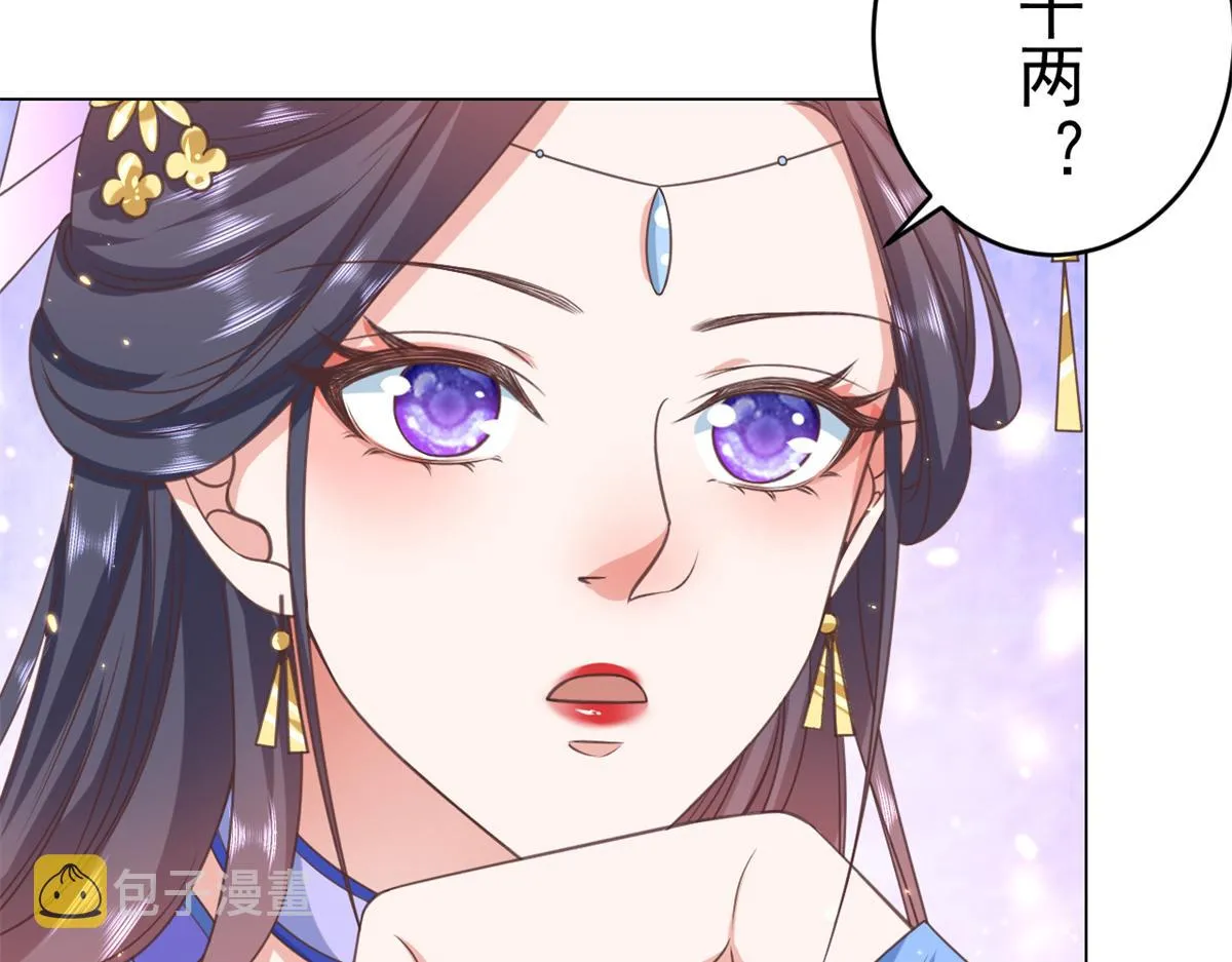 57 王爷万福——江湖术士 第70页