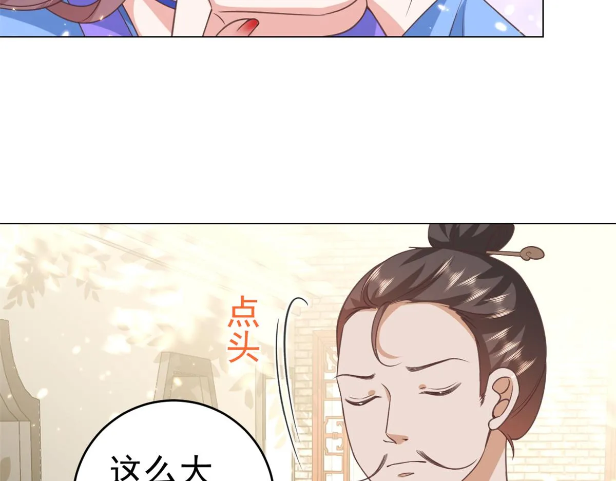 57 王爷万福——江湖术士 第72页