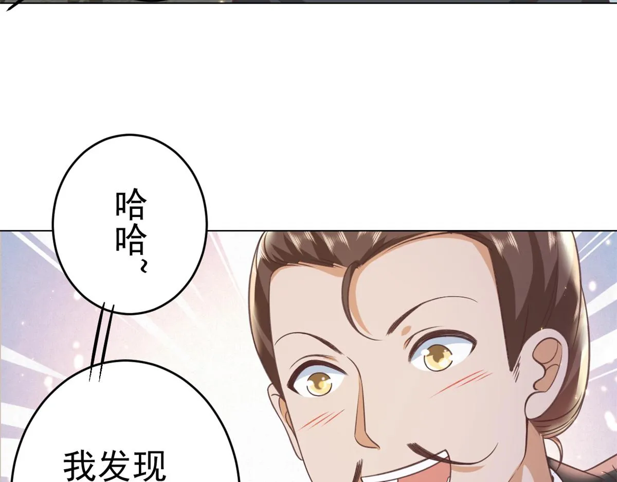 57 王爷万福——江湖术士 第75页