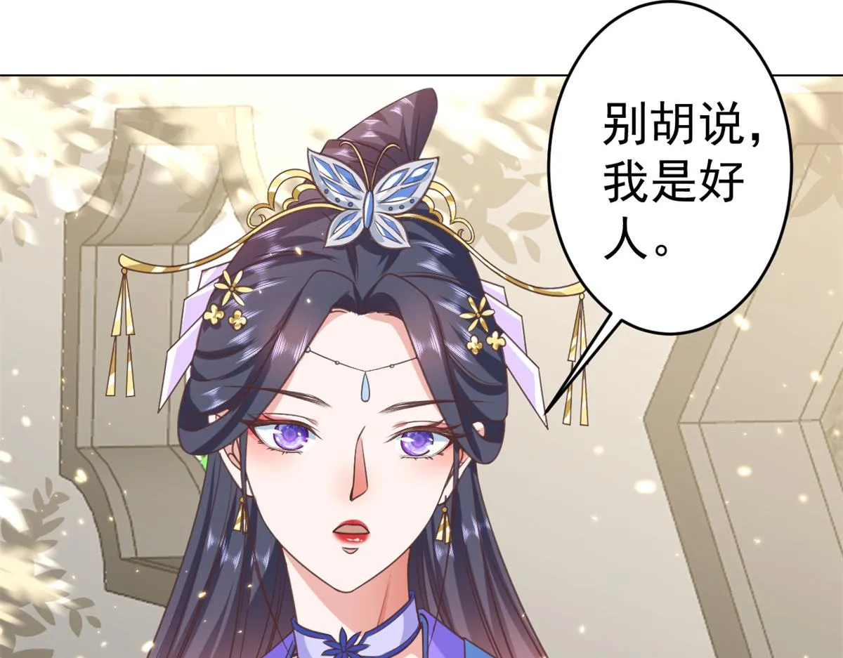57 王爷万福——江湖术士 第78页