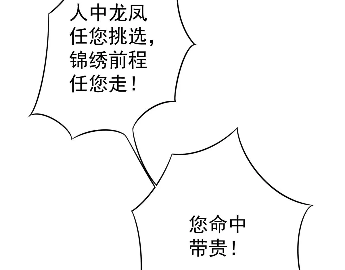 57 王爷万福——江湖术士 第96页