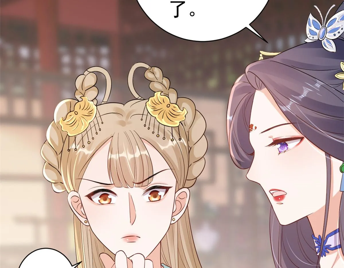 58王爷万福——有完还是没完？ 第97页