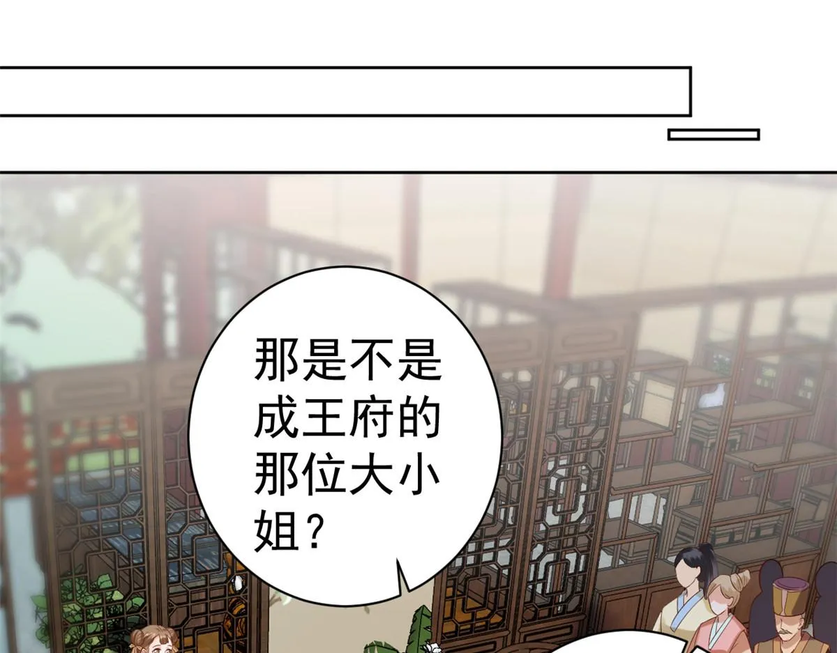 59 王爷万福——买楼！ 第7页