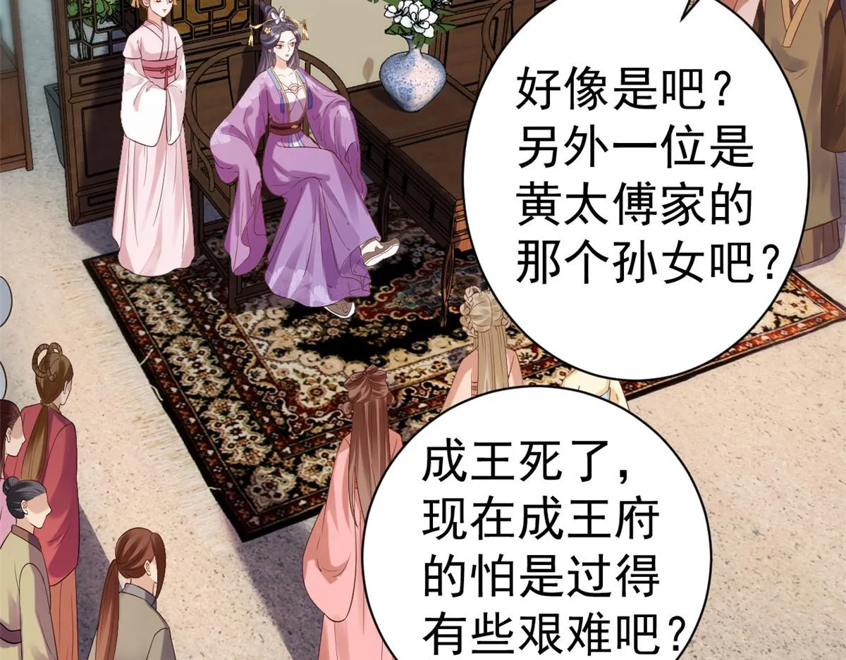 59 王爷万福——买楼！ 第8页