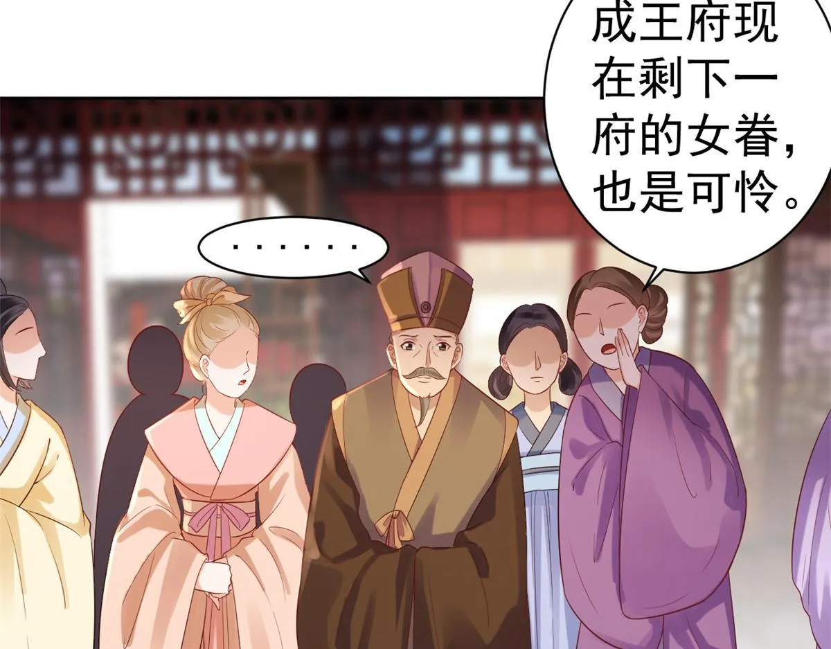 59 王爷万福——买楼！ 第10页