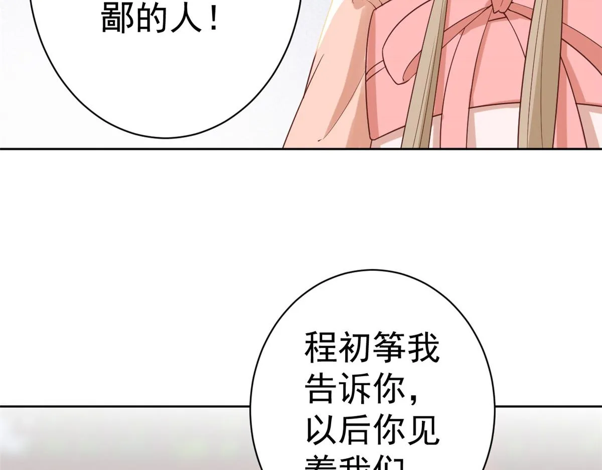 59 王爷万福——买楼！ 第17页