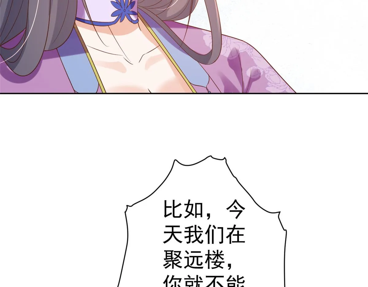 59 王爷万福——买楼！ 第23页