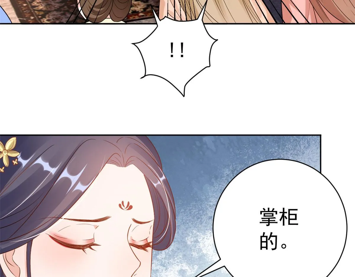 59 王爷万福——买楼！ 第36页
