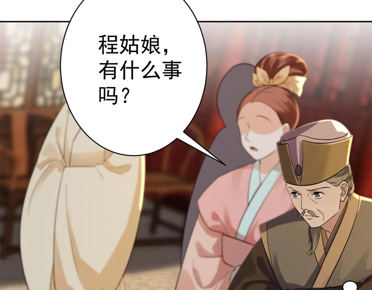59 王爷万福——买楼！ 第43页