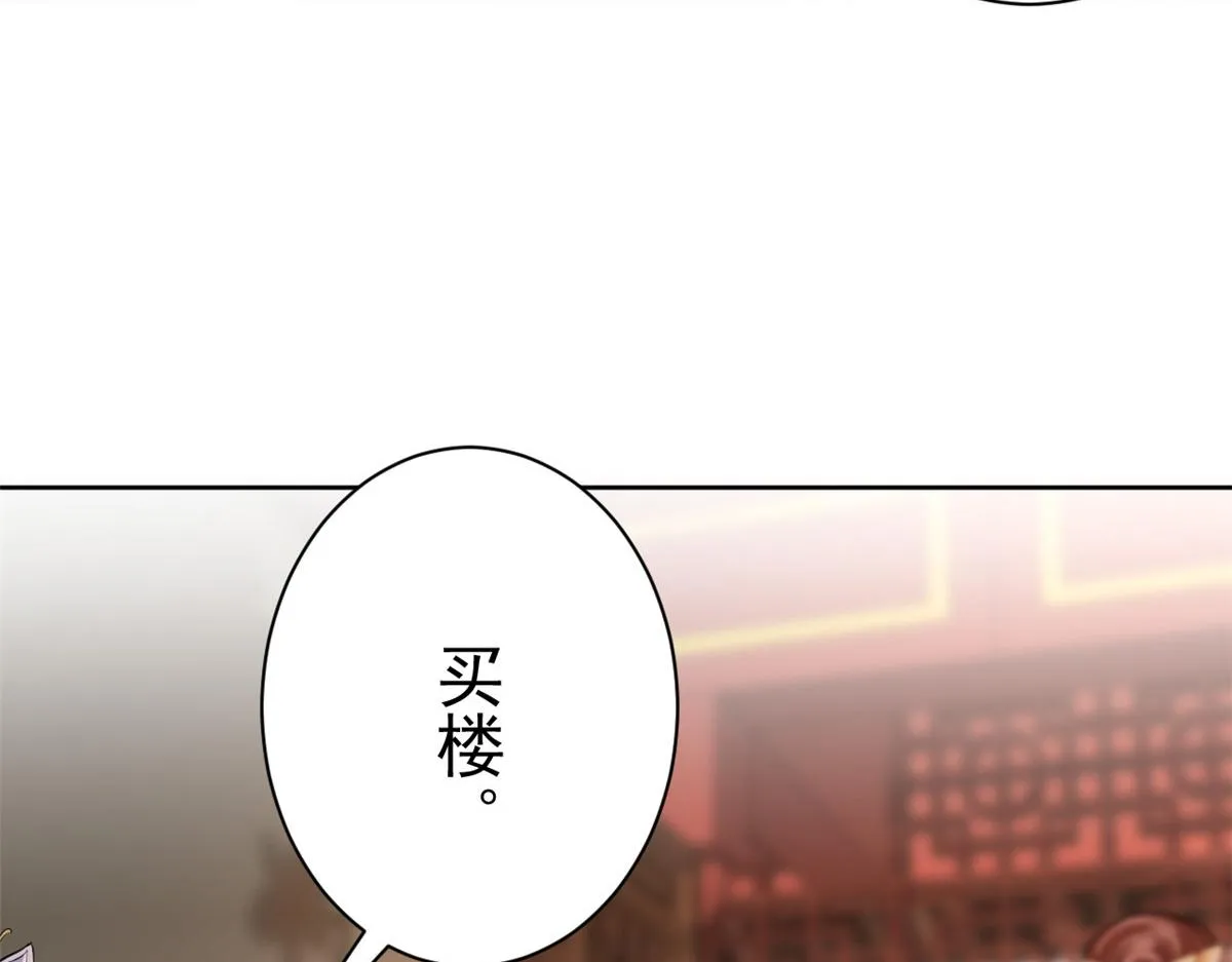 59 王爷万福——买楼！ 第45页