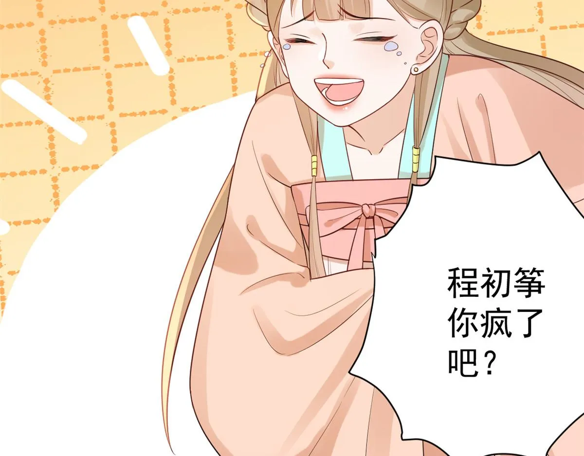 59 王爷万福——买楼！ 第52页
