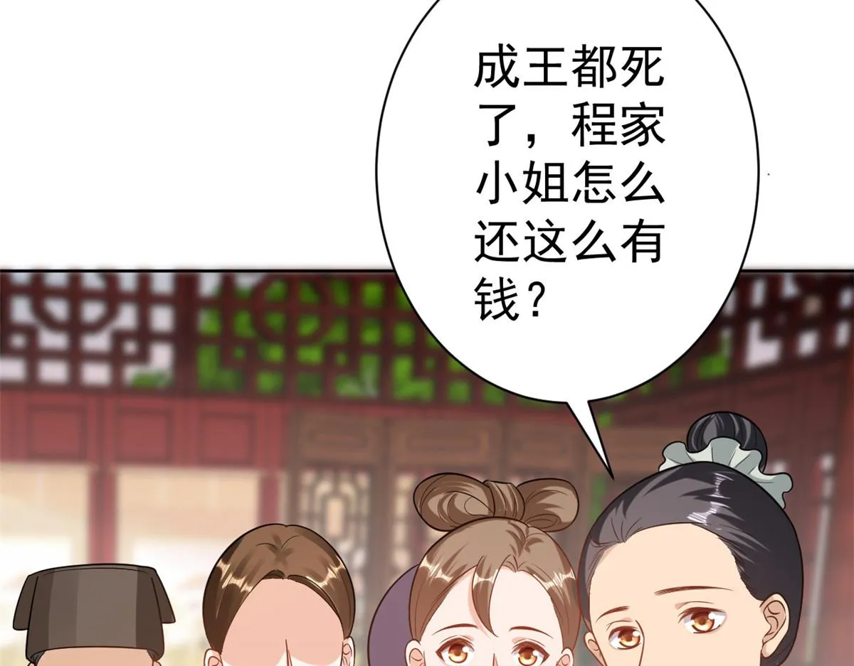 59 王爷万福——买楼！ 第71页