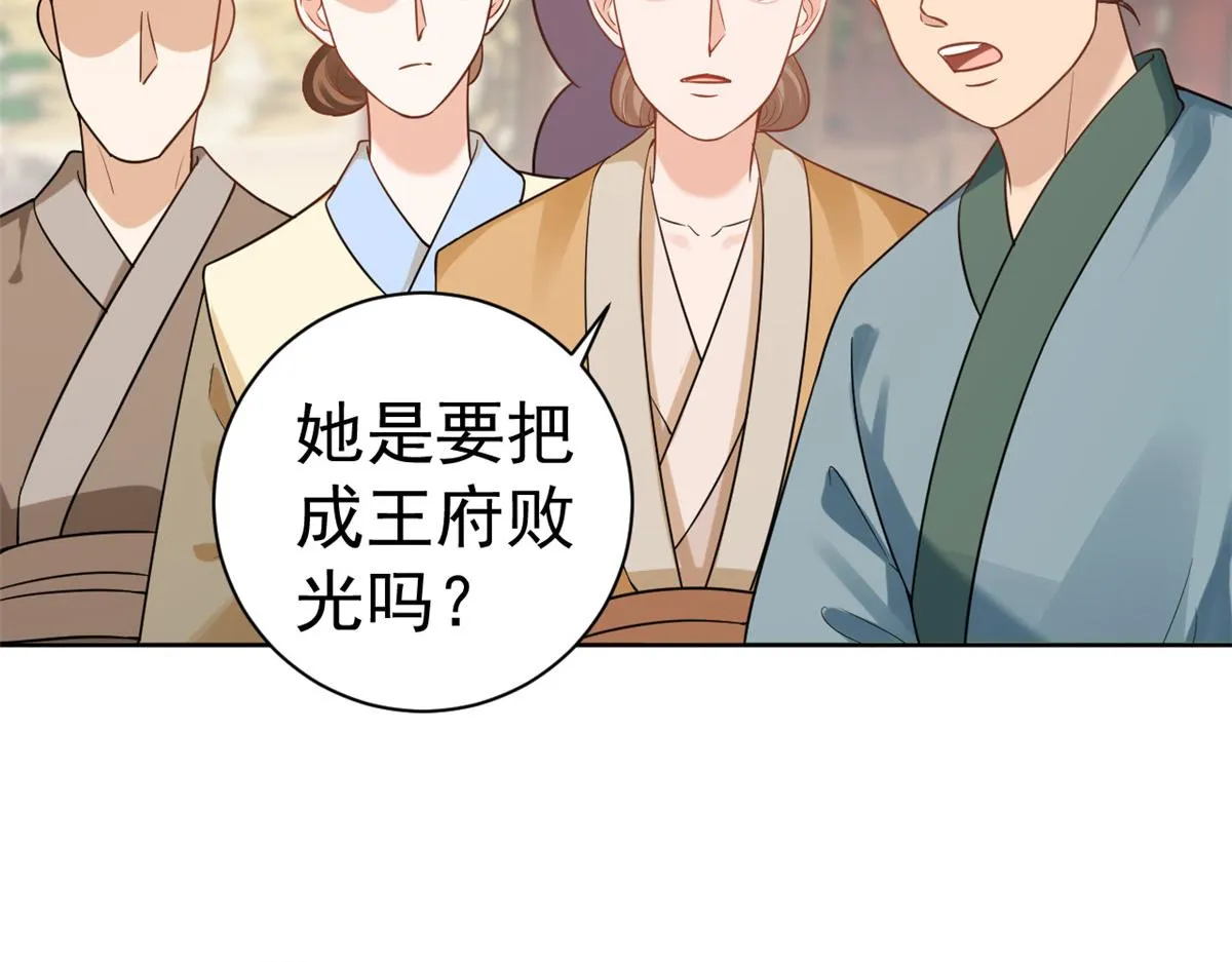 59 王爷万福——买楼！ 第72页