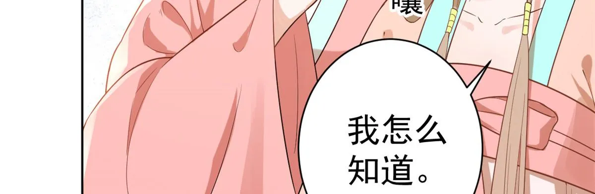 59 王爷万福——买楼！ 第74页