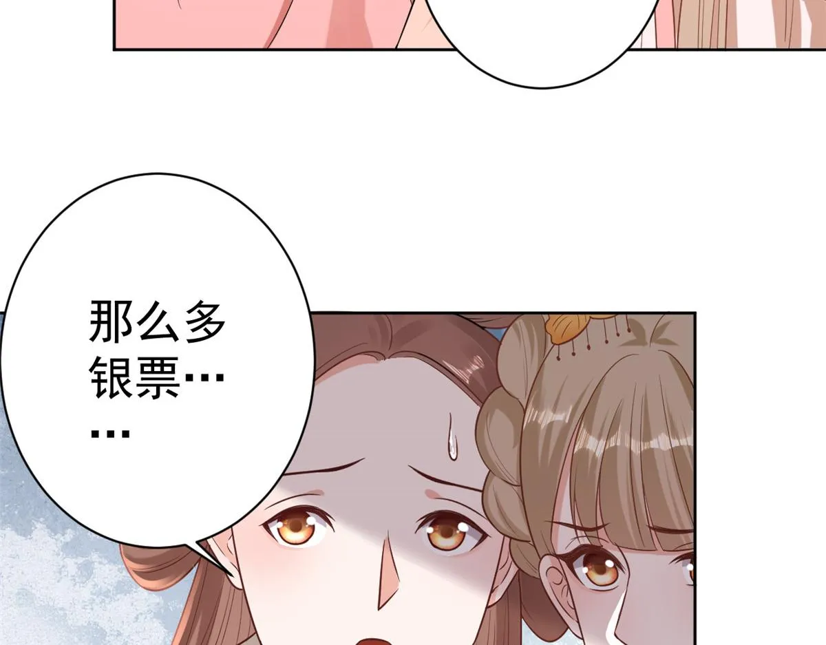 59 王爷万福——买楼！ 第75页