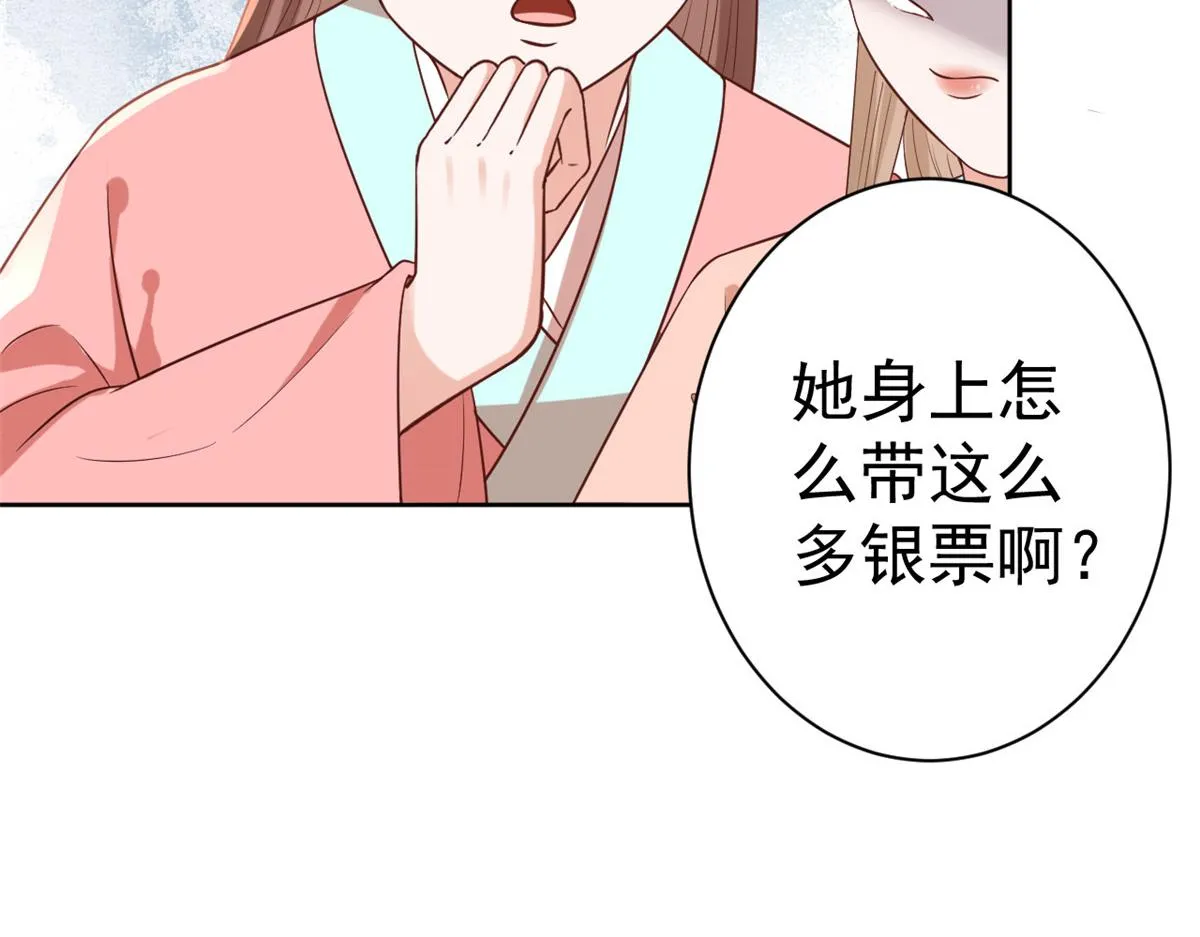 59 王爷万福——买楼！ 第76页