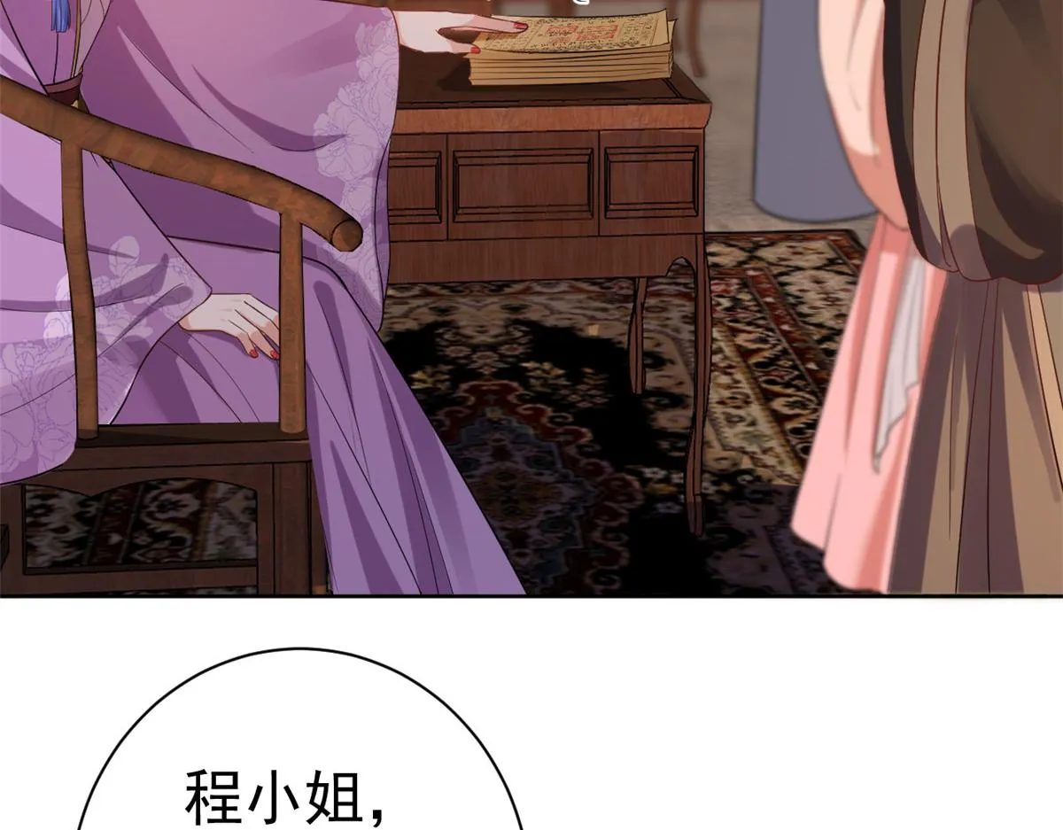 59 王爷万福——买楼！ 第79页