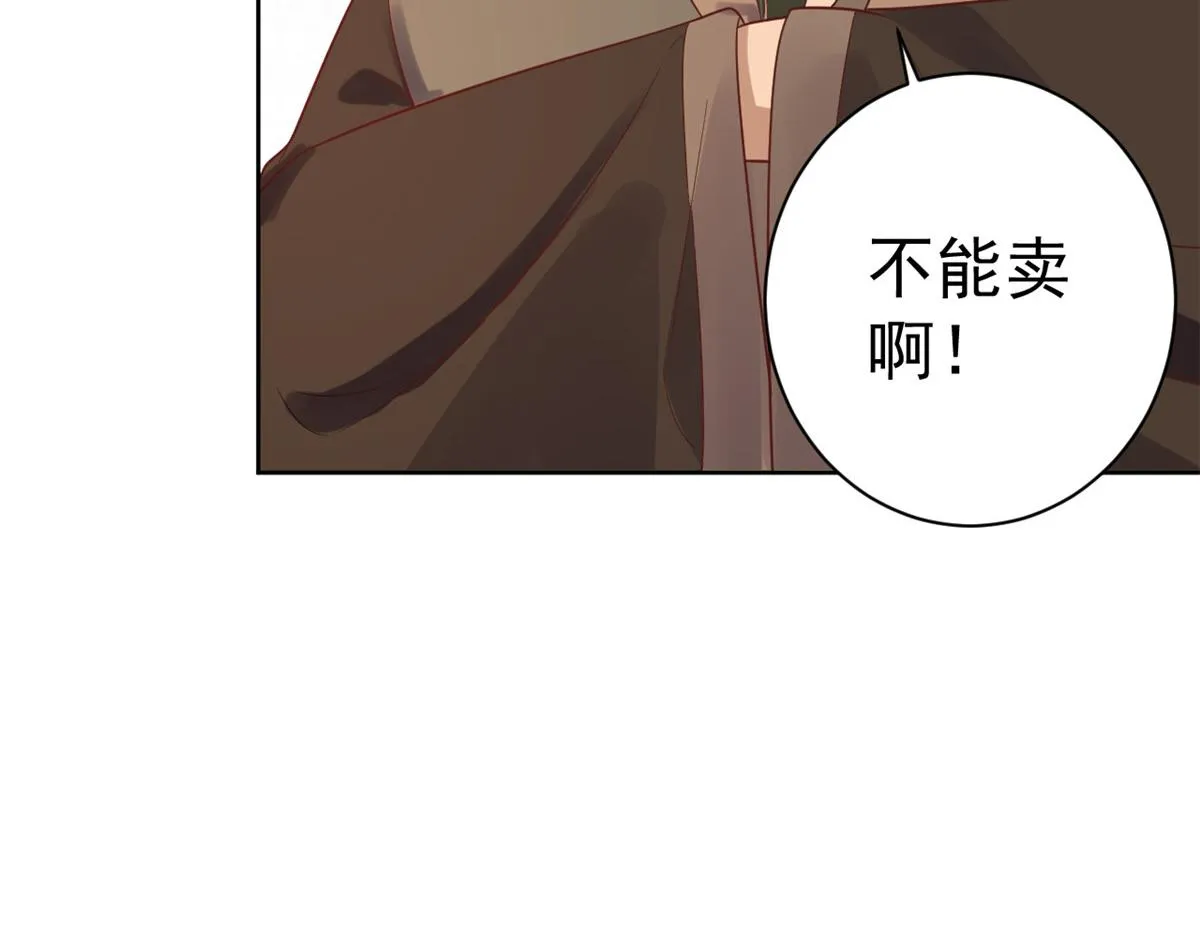 59 王爷万福——买楼！ 第81页