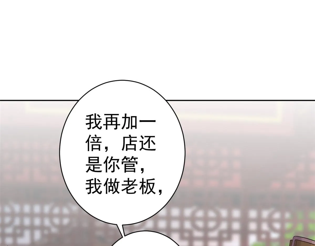 59 王爷万福——买楼！ 第83页