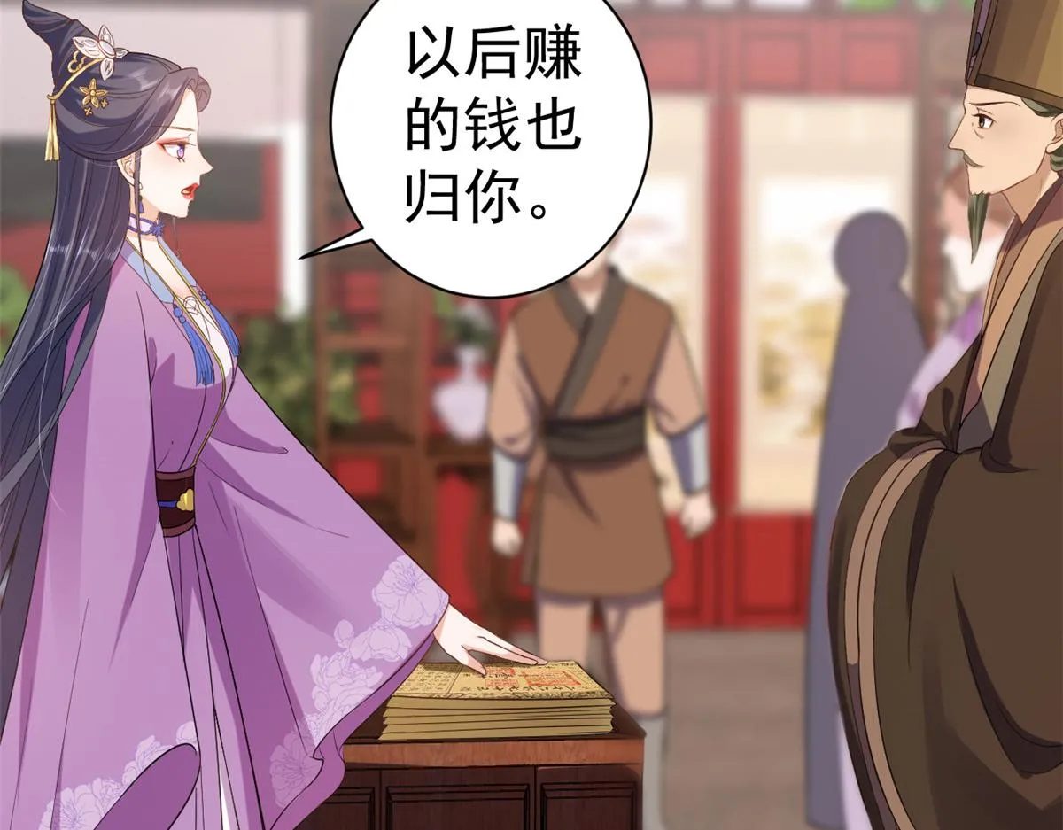 59 王爷万福——买楼！ 第84页