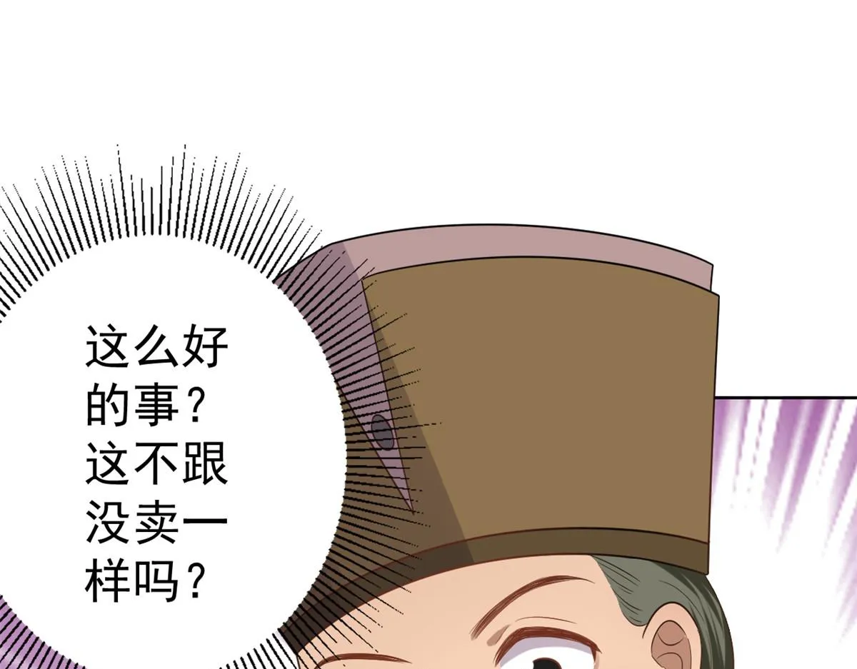 59 王爷万福——买楼！ 第86页