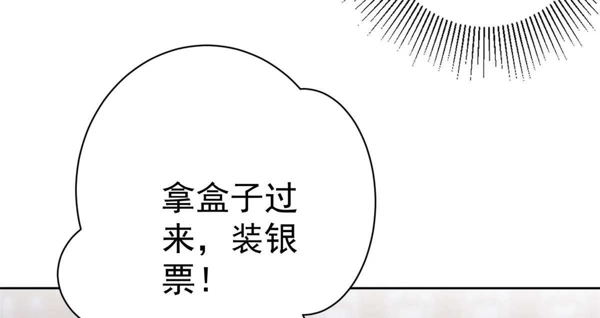 59 王爷万福——买楼！ 第88页