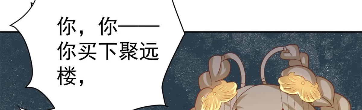 59 王爷万福——买楼！ 第94页